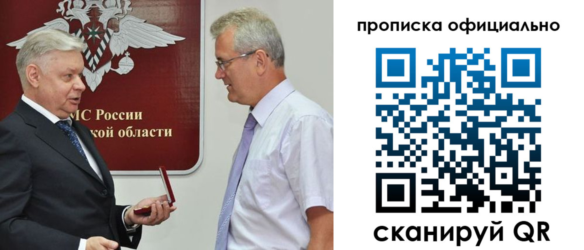 временная прописка в Кимовске