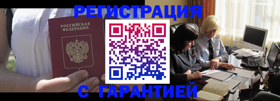 временная регистрация законно в Кимовске